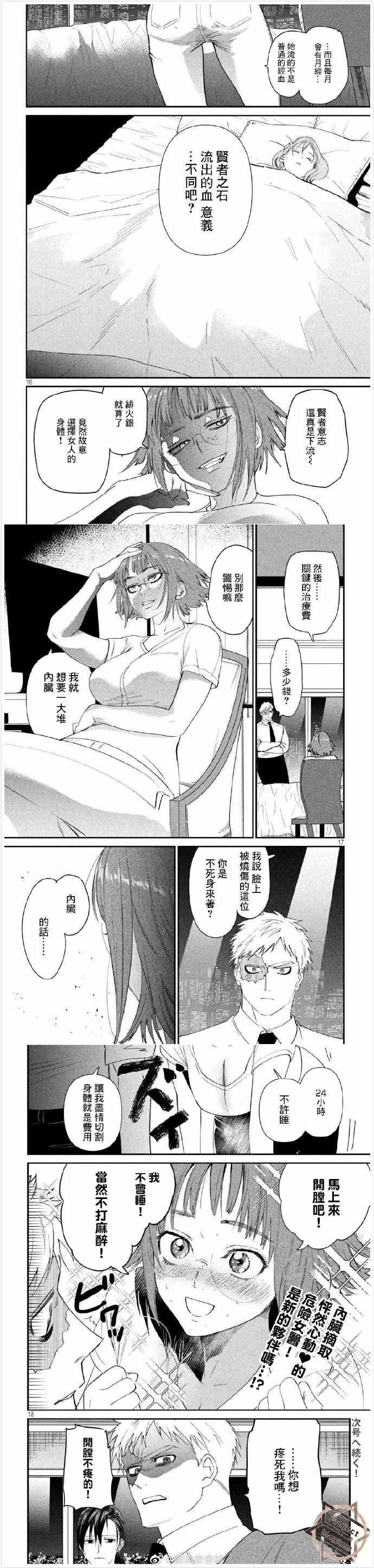 第17话普通的女孩3