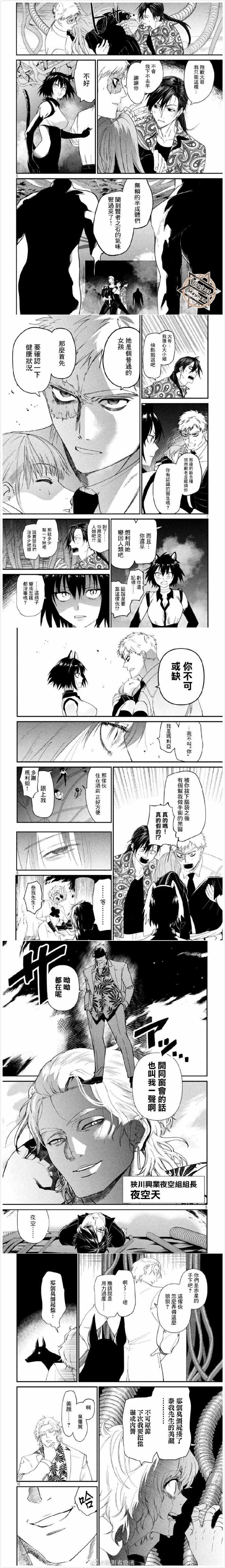 第17话普通的女孩1