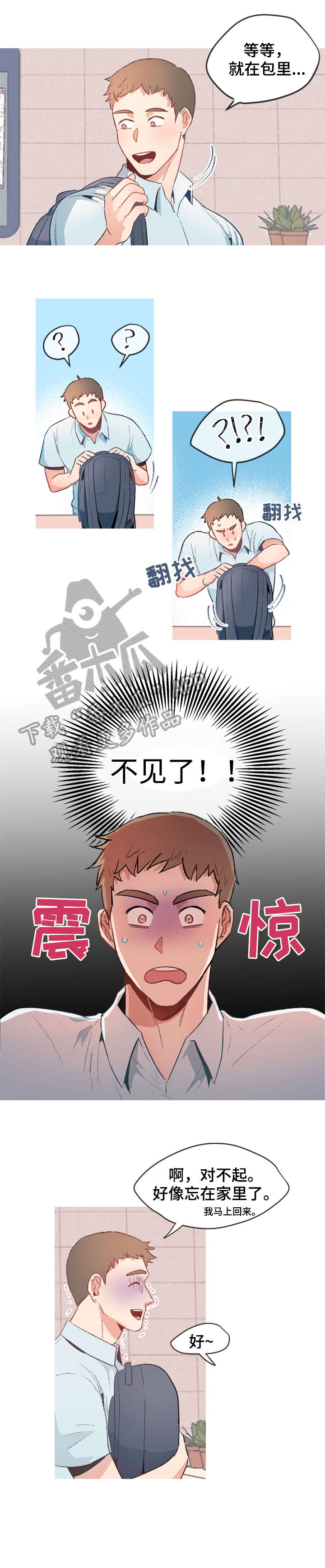 第13章：不见了1