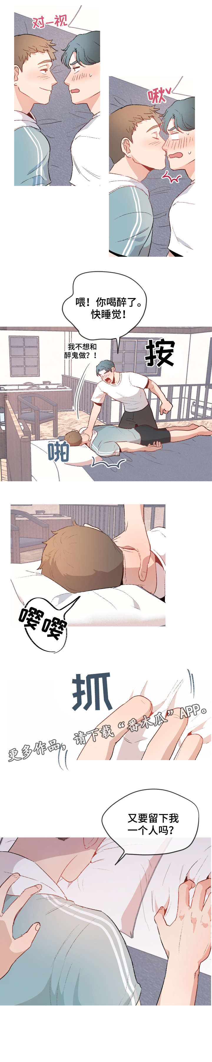 第18章：不要勉强1