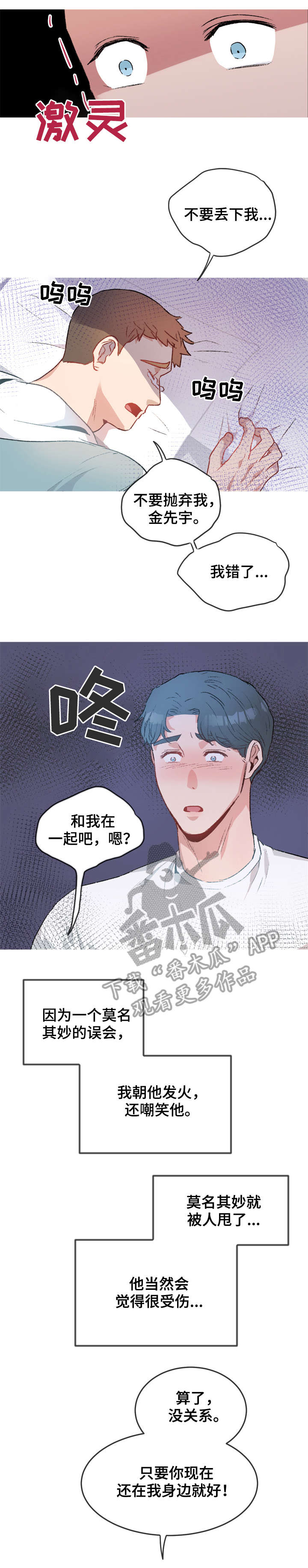 第18章：不要勉强2