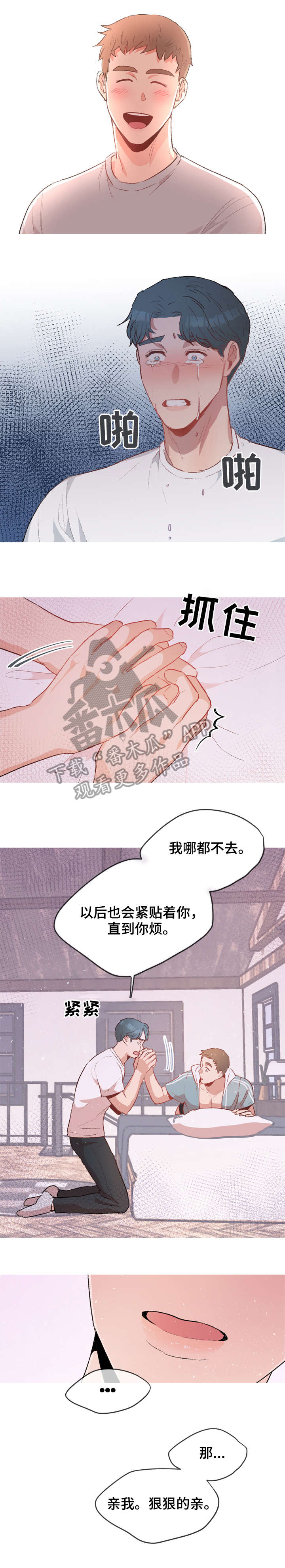 第18章：不要勉强3