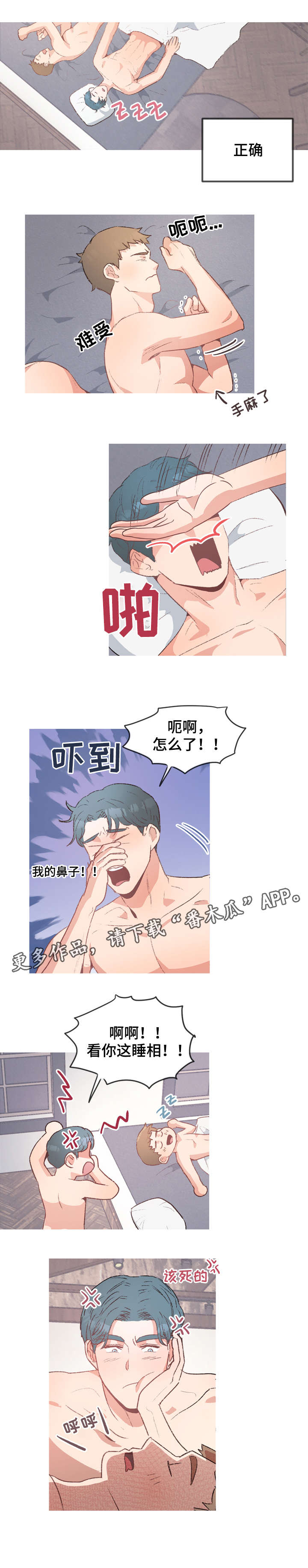 第19章：做了什么2
