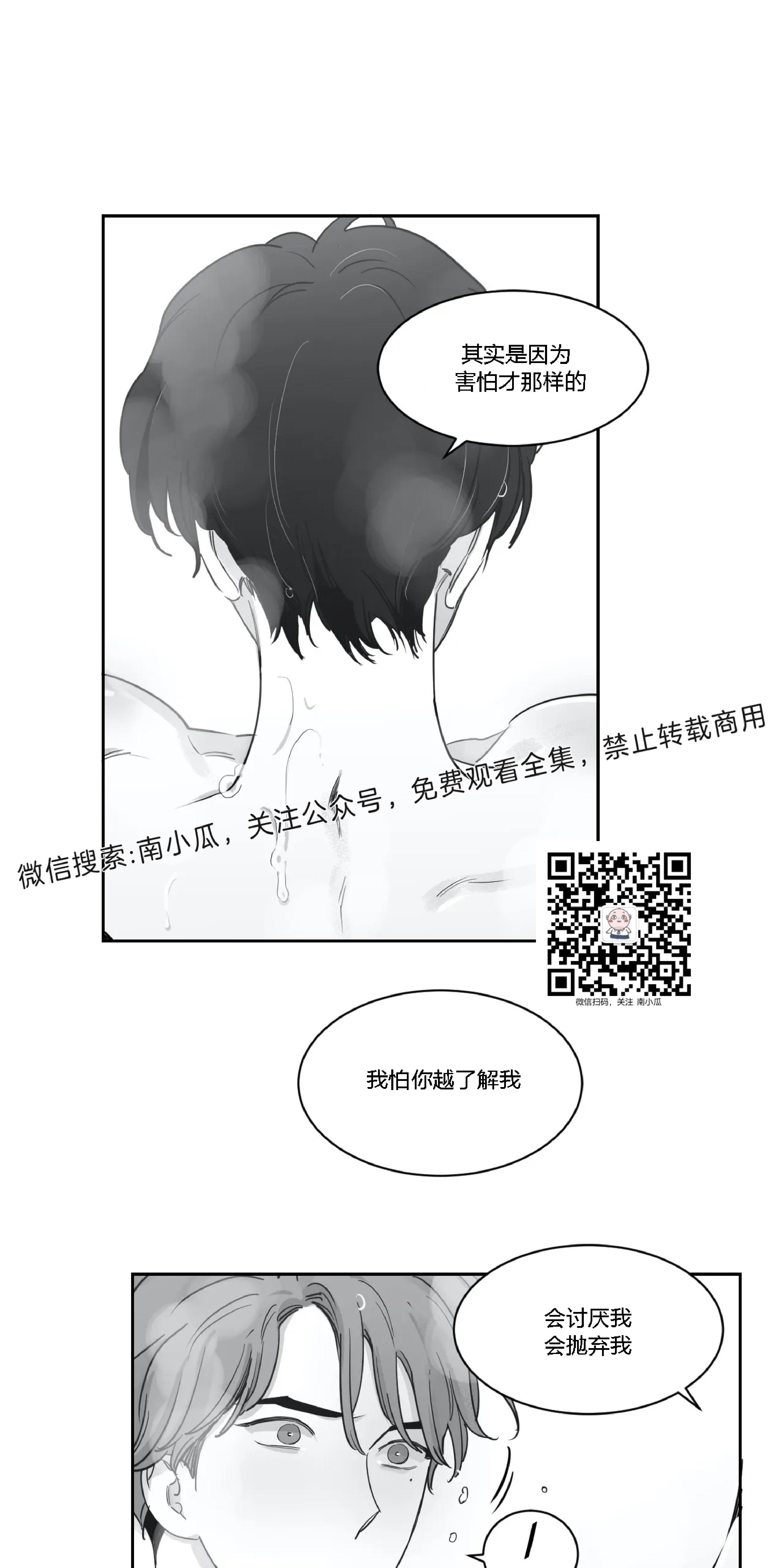 第21话4