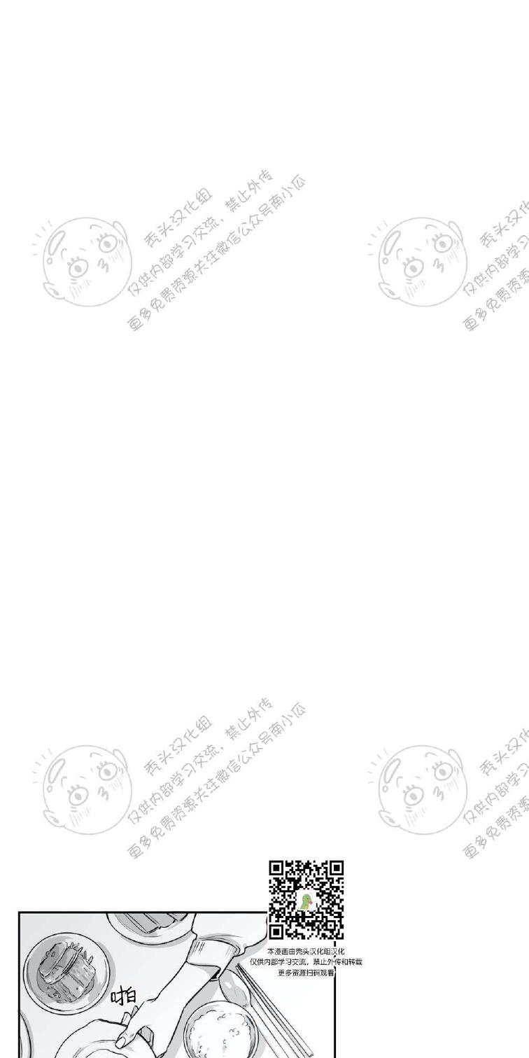 我的专属彗星/彗星向我来漫画,第3话2图