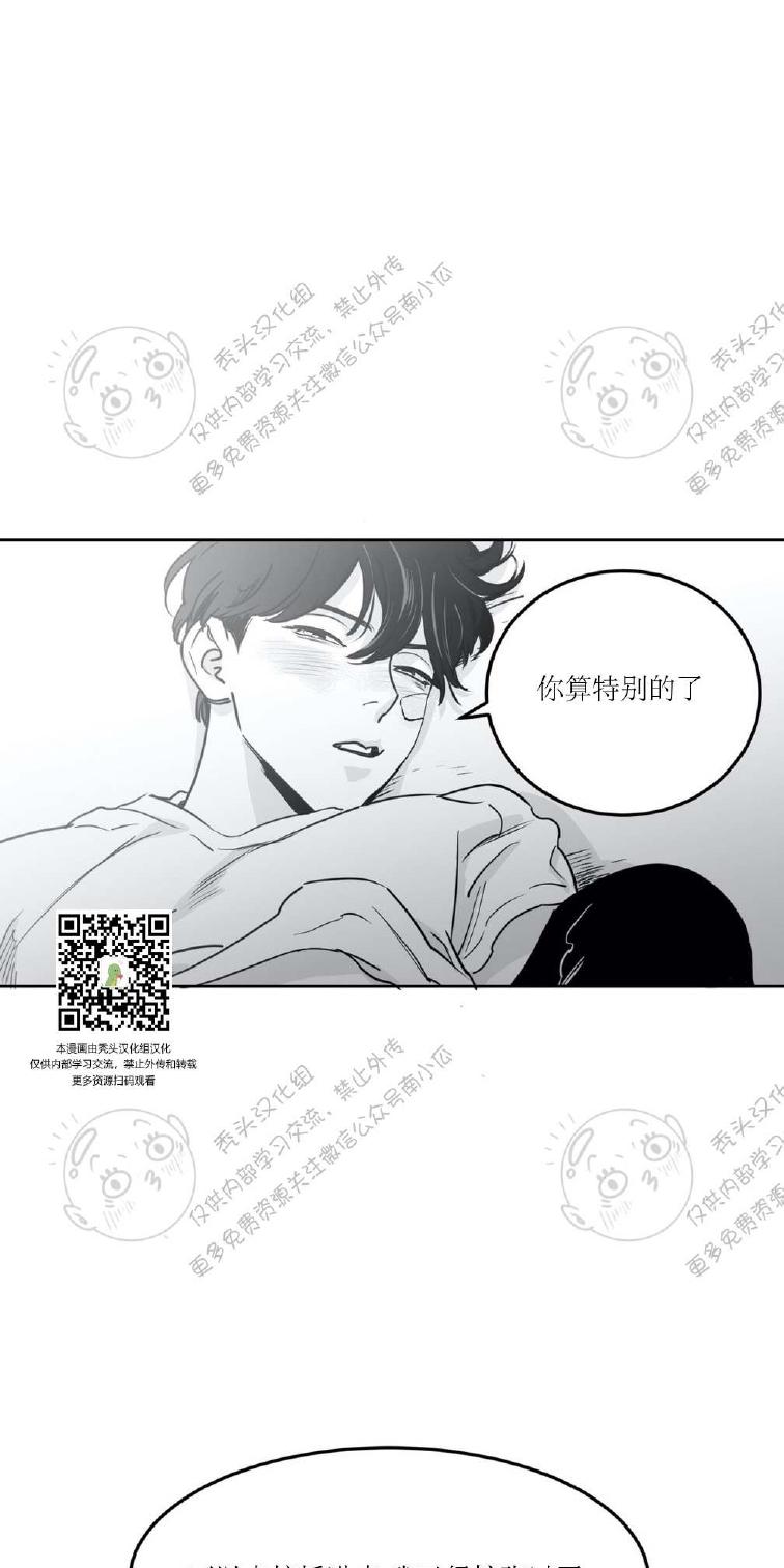 我的专属彗星/彗星向我来漫画,第3话3图