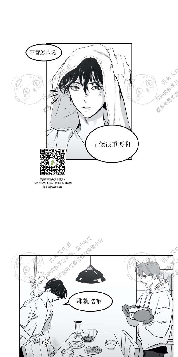 我的专属彗星/彗星向我来漫画,第3话5图