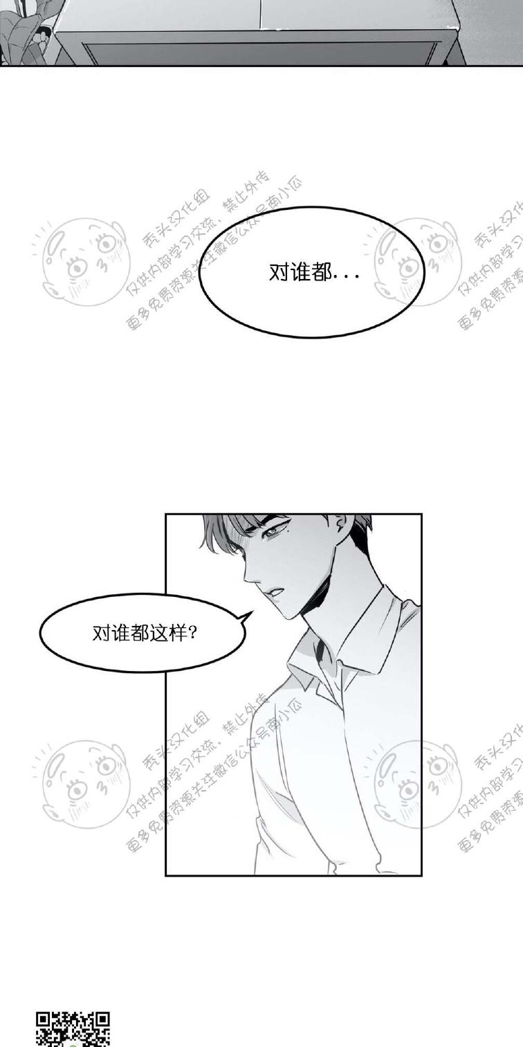 我的专属彗星/彗星向我来漫画,第7话1图