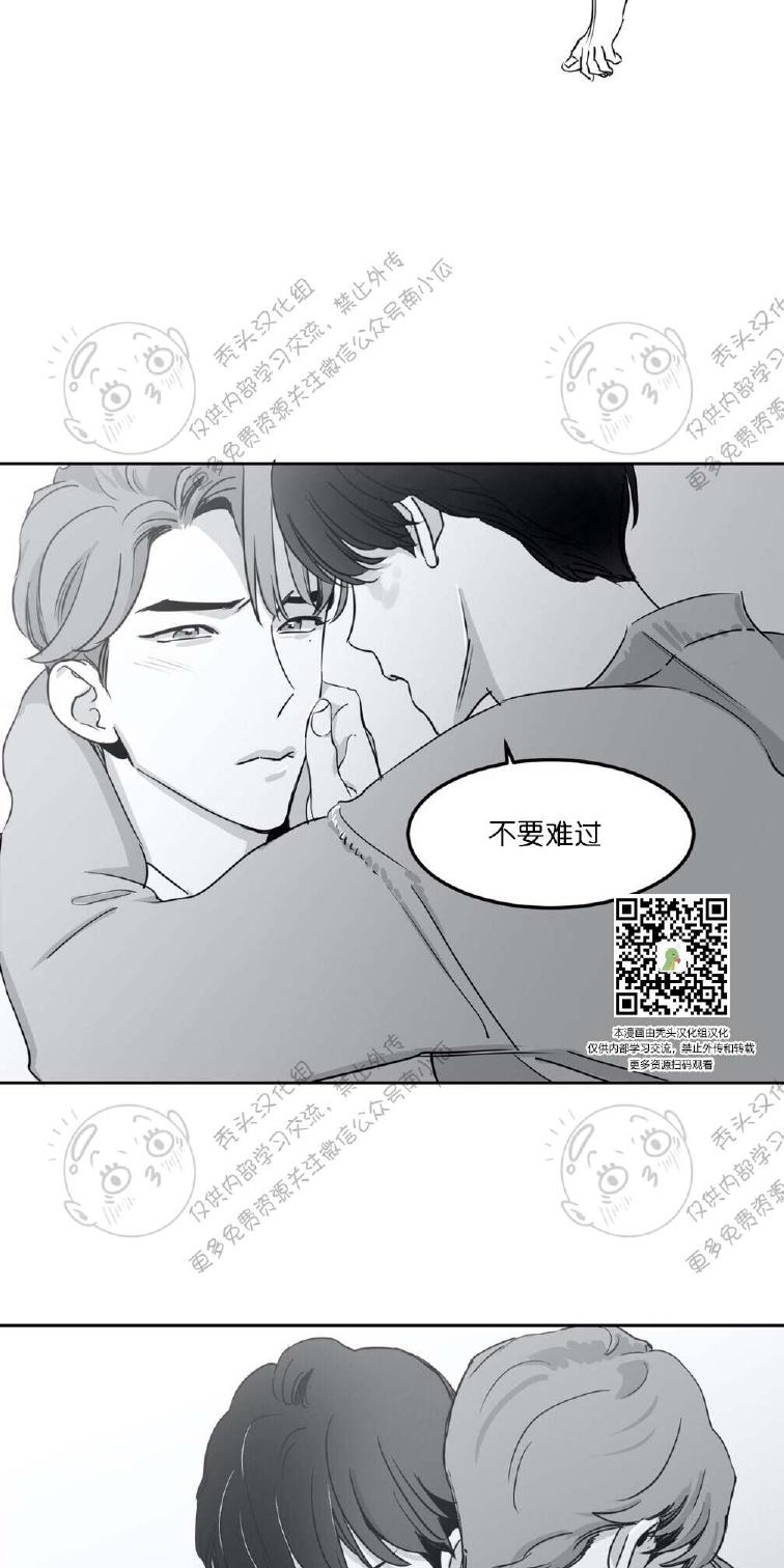 我的专属彗星/彗星向我来漫画,第7话4图