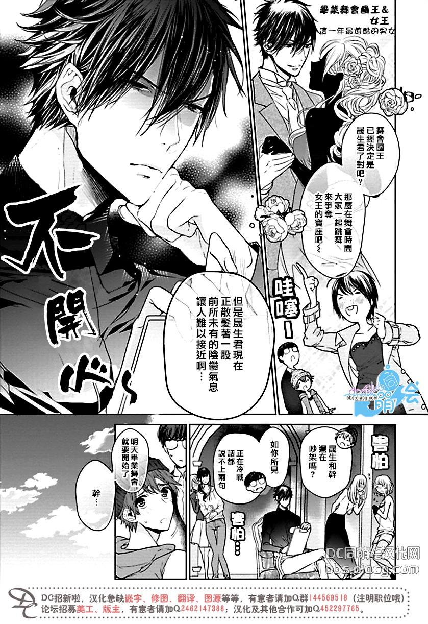 第4话2