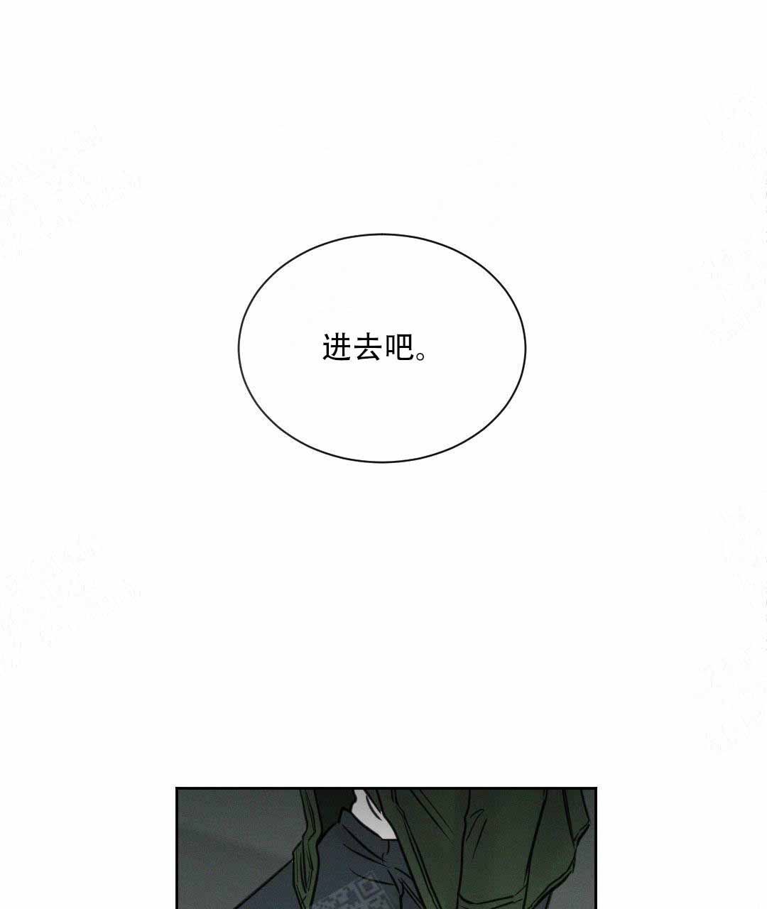 无边囚笼小说后续漫画,第1话1图