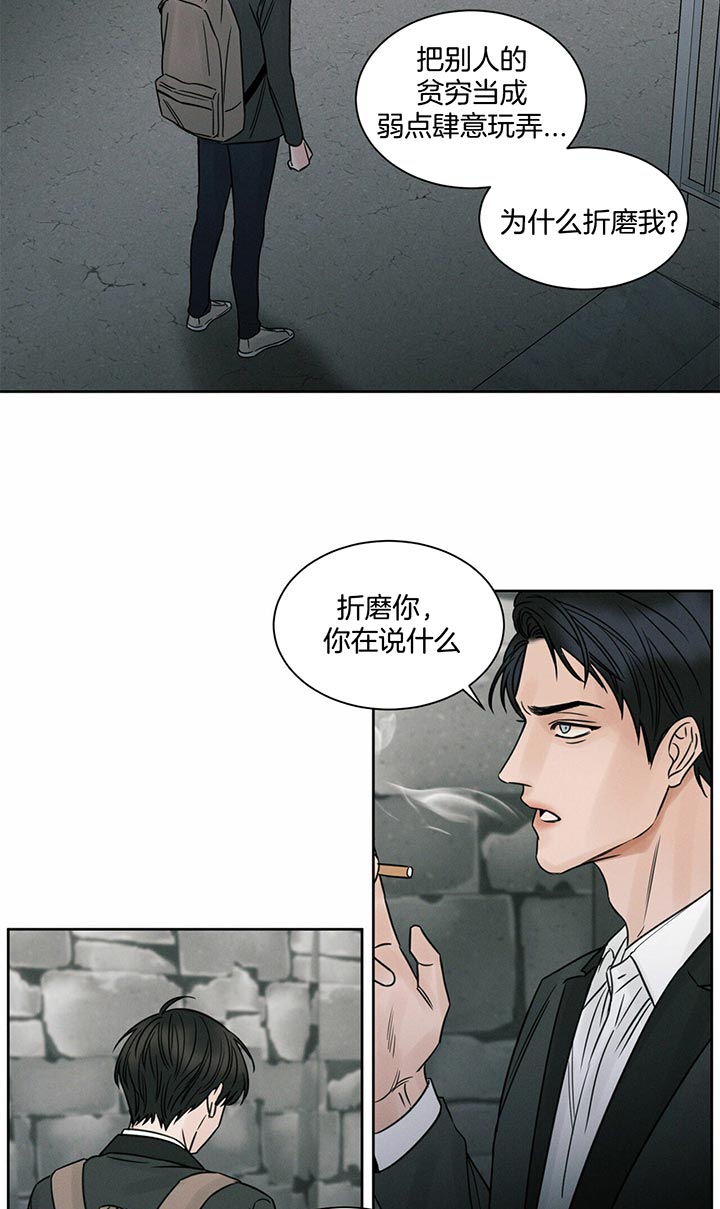 无边的思忆漫画,第17话4图