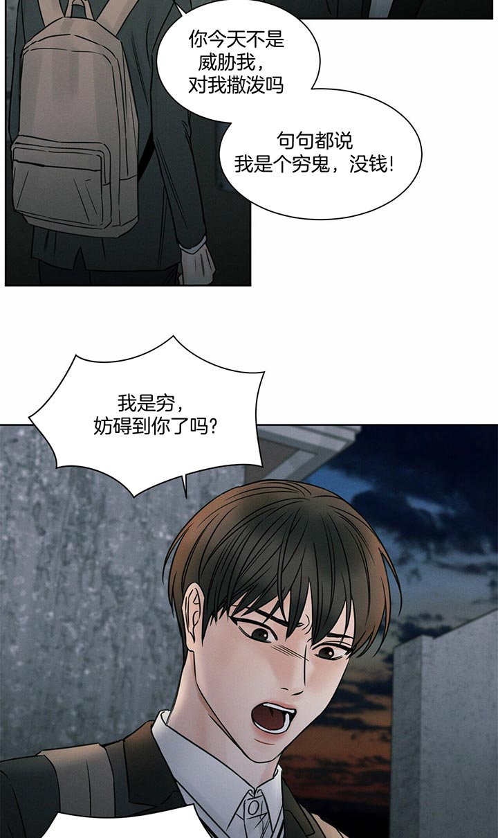 无边的思忆漫画,第17话5图
