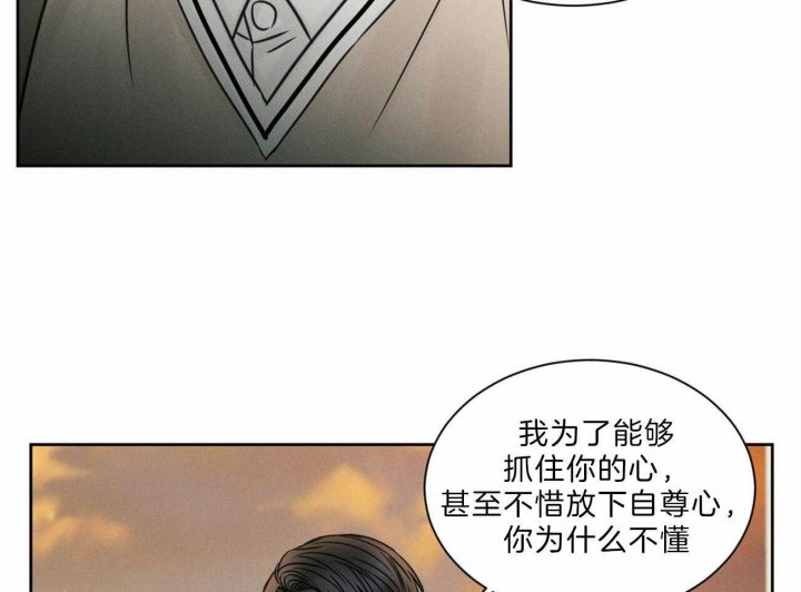 无边囚笼小说后续漫画,第57话5图