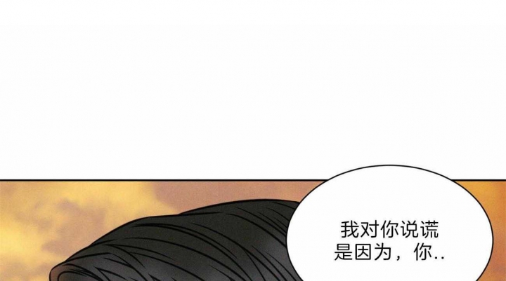 无边囚笼小说后续漫画,第57话1图