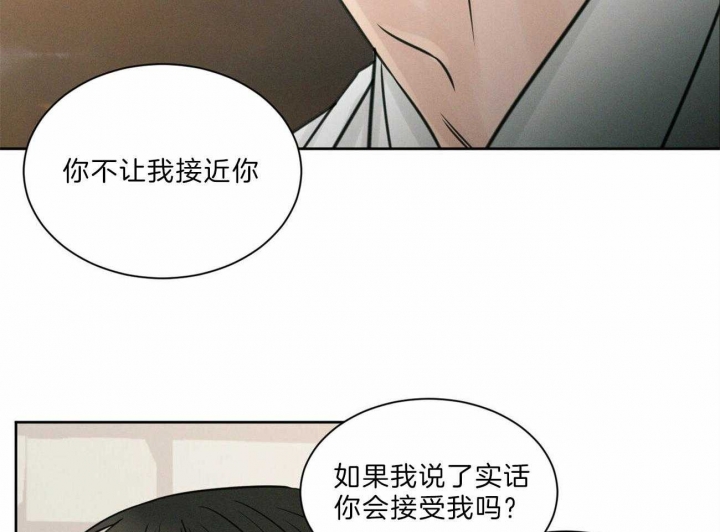 无边囚笼小说后续漫画,第57话3图
