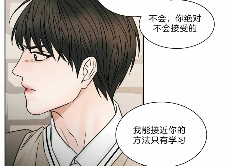 无边囚笼小说后续漫画,第57话4图