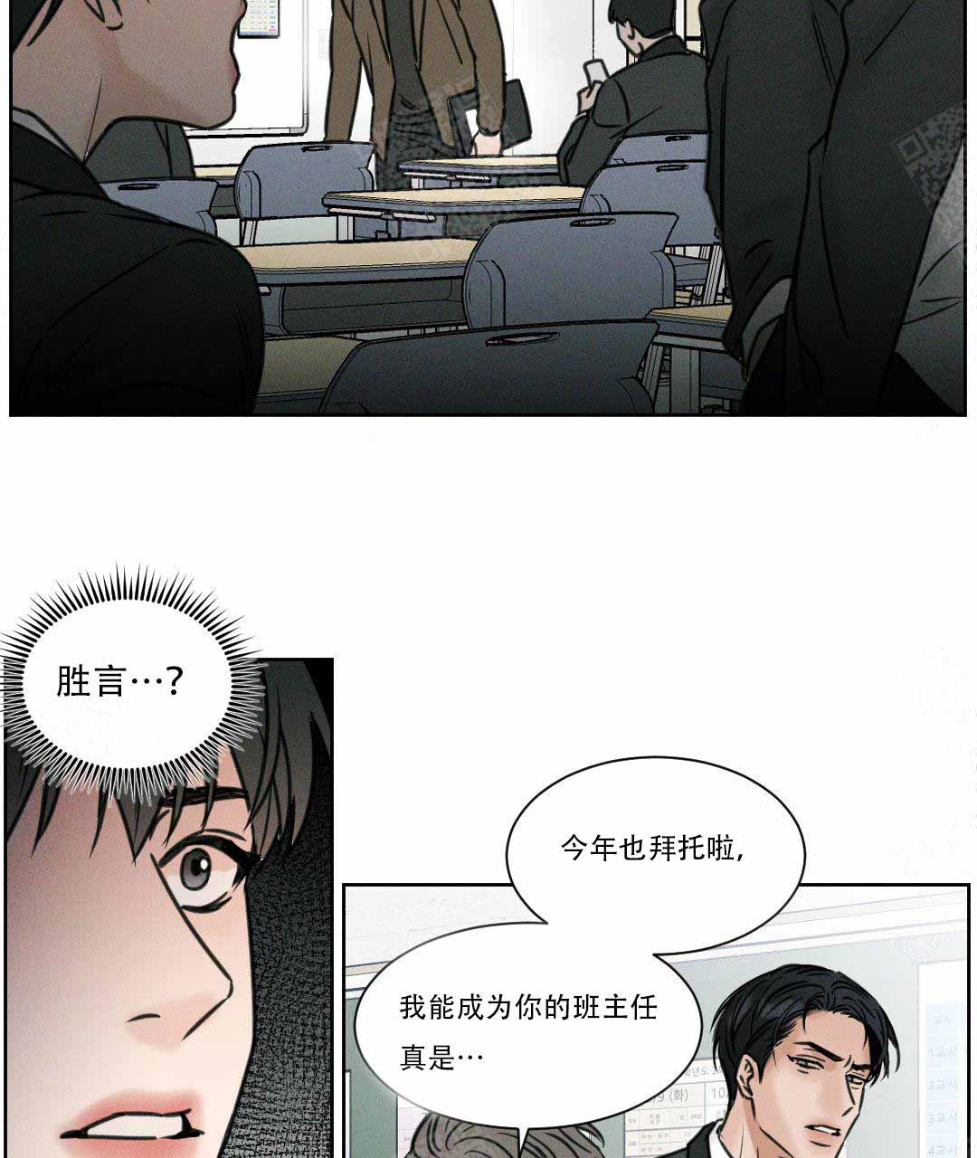 无边囚笼韩漫52话漫画,第2话2图