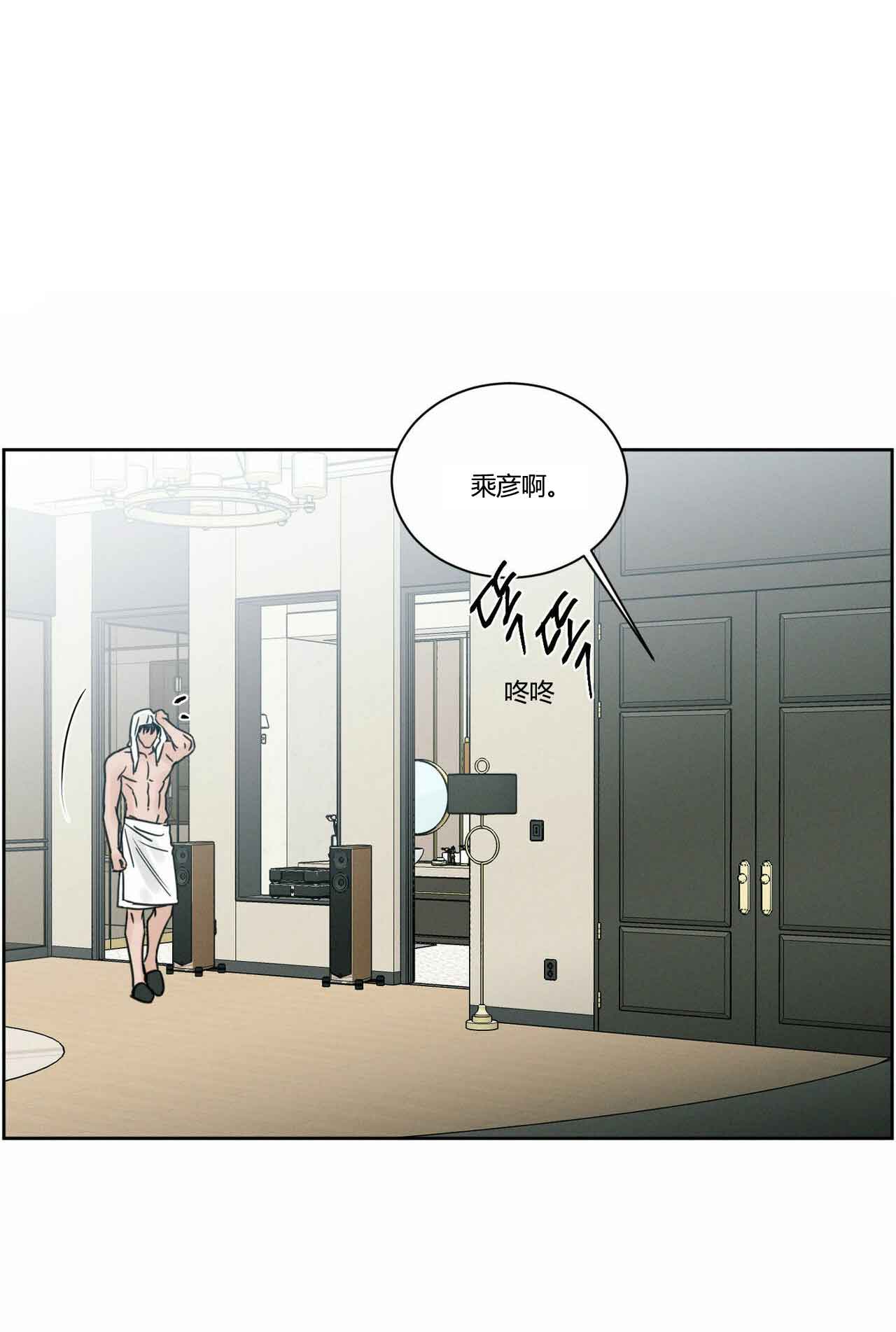无边囚笼韩漫52话漫画,第12话2图