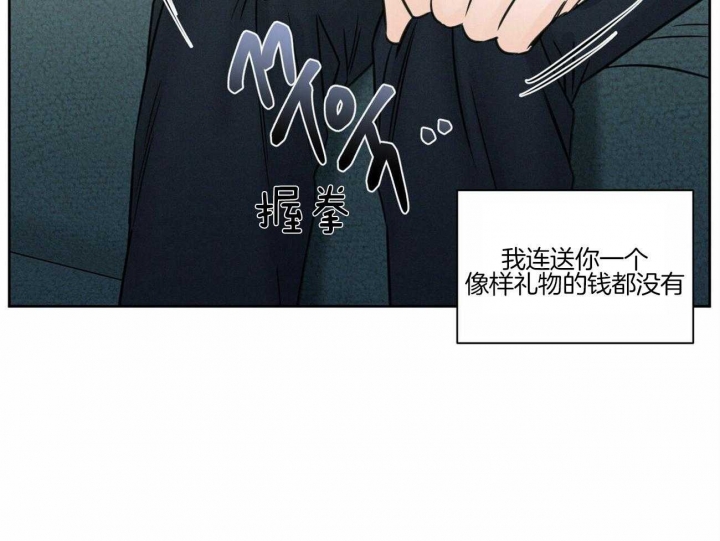 无边囚笼韩漫52话漫画,第82话2图