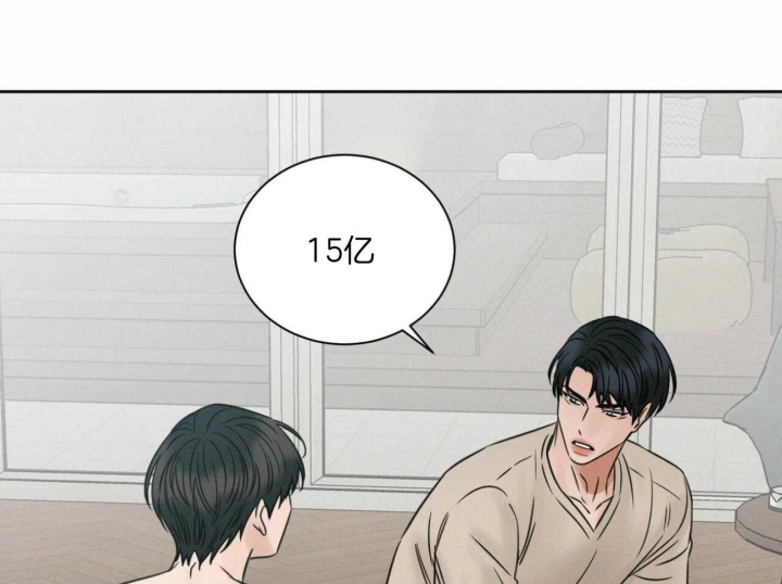 无边的思忆漫画,第96话4图