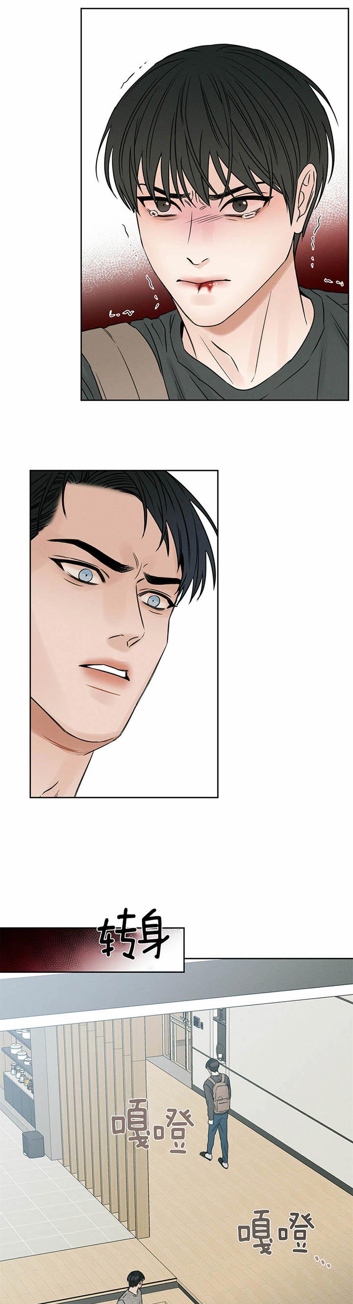 无边的思忆漫画,第29话1图
