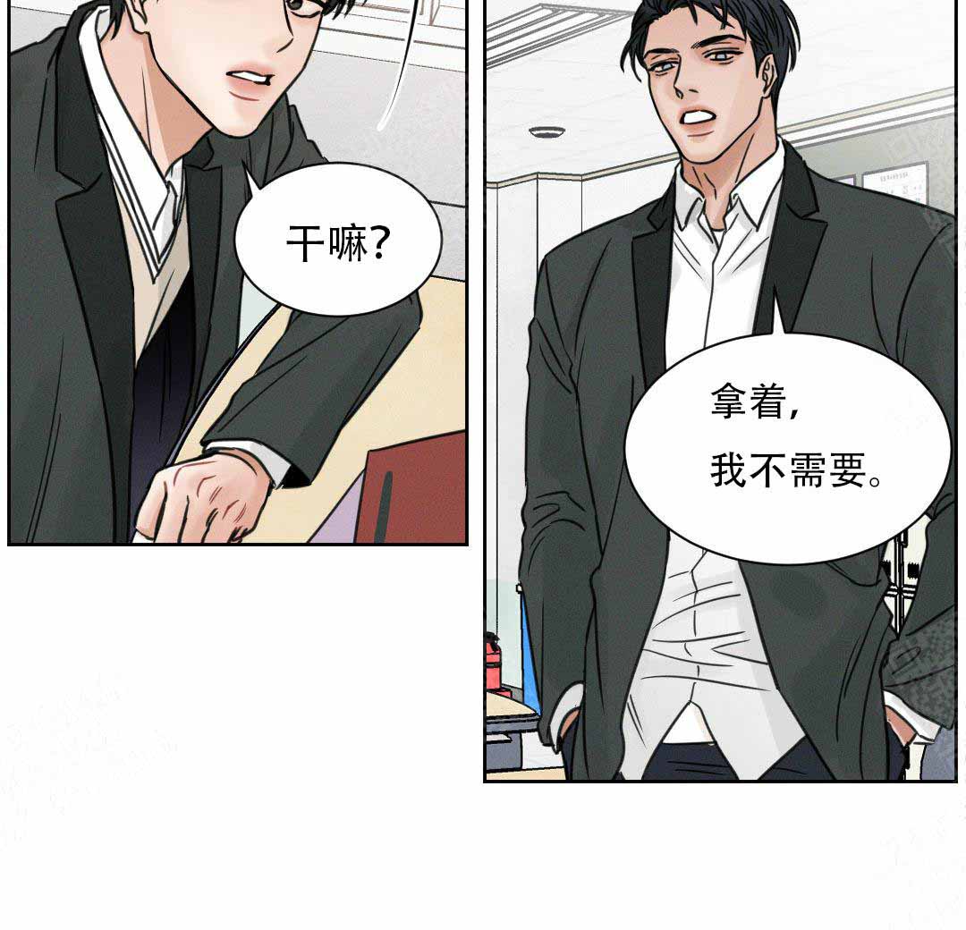 无边丝雨细如愁上一句是什么漫画,第4话3图