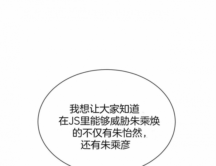 无边的思忆漫画,第92话4图