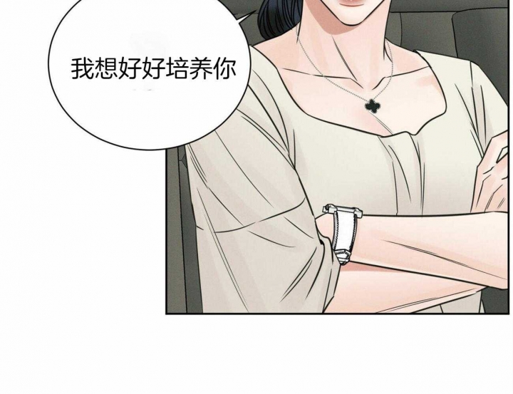 无边的思忆漫画,第92话3图