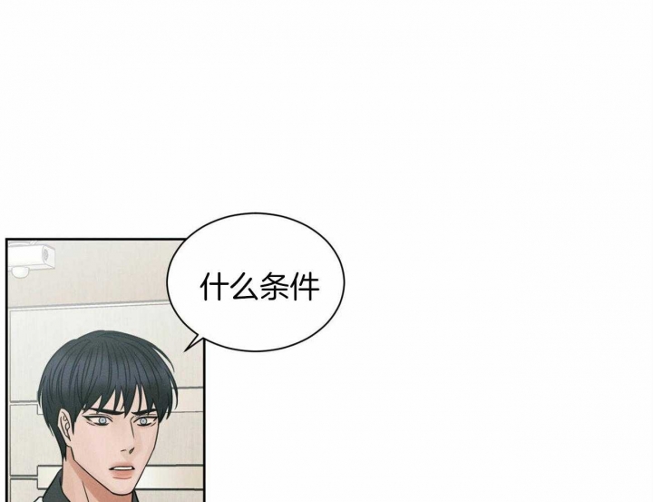 无边的思忆漫画,第92话1图