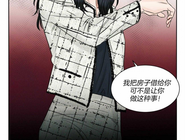 无边囚笼韩漫52话漫画,第54话4图