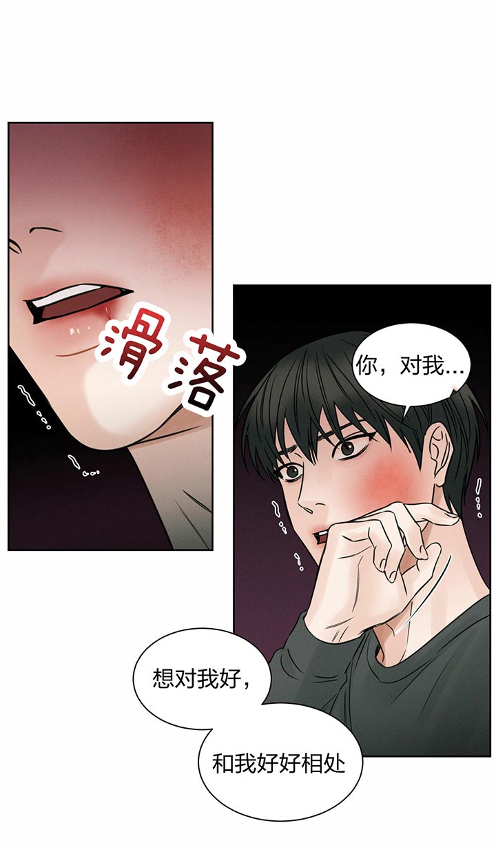 无边囚笼韩漫52话漫画,第26话2图
