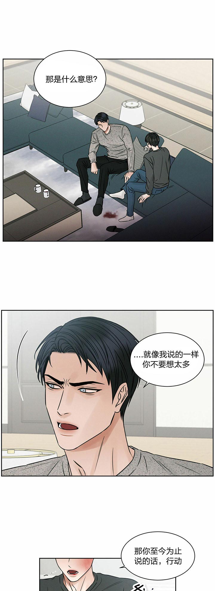 无边囚笼韩漫52话漫画,第26话3图