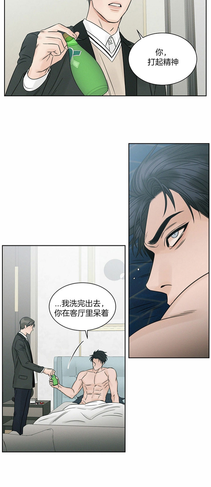 无边囚笼韩漫52话漫画,第34话4图