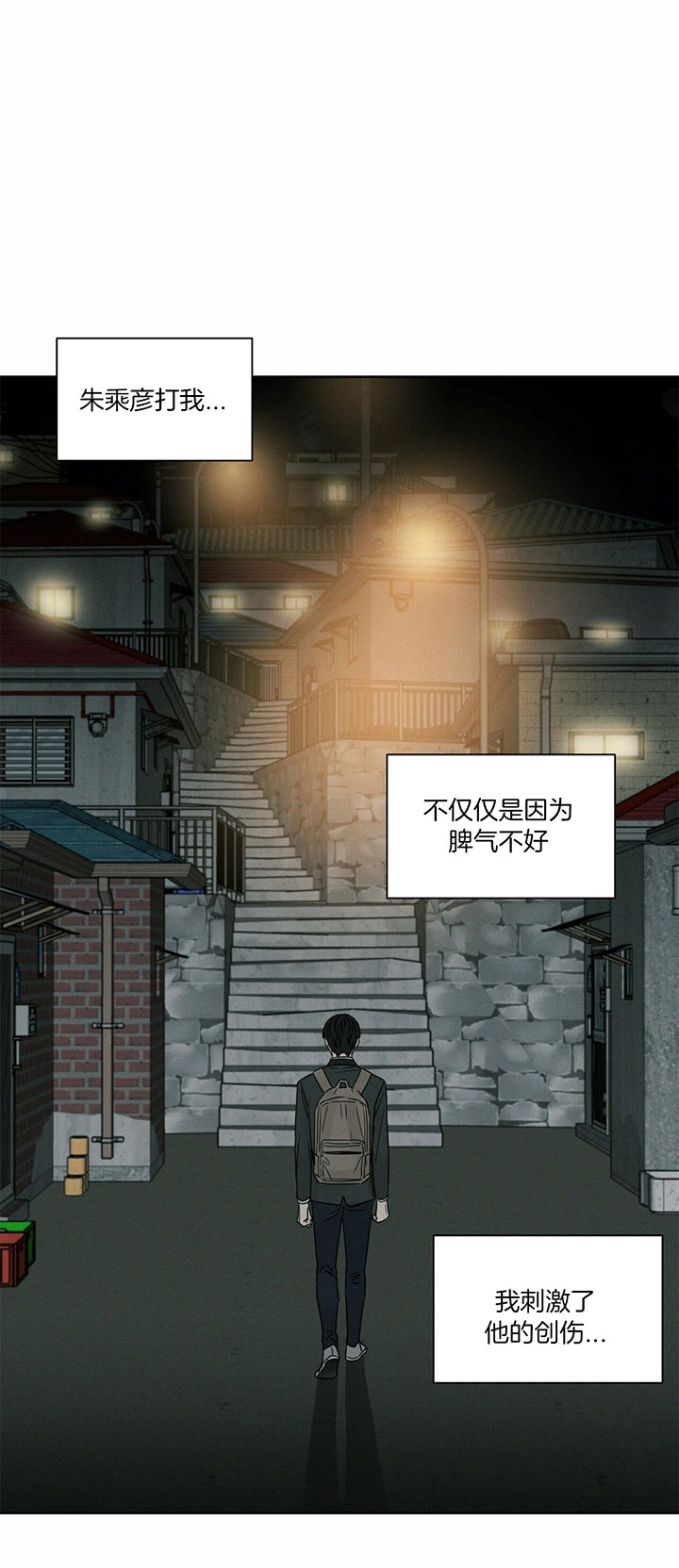 无边囚笼韩漫52话漫画,第34话1图