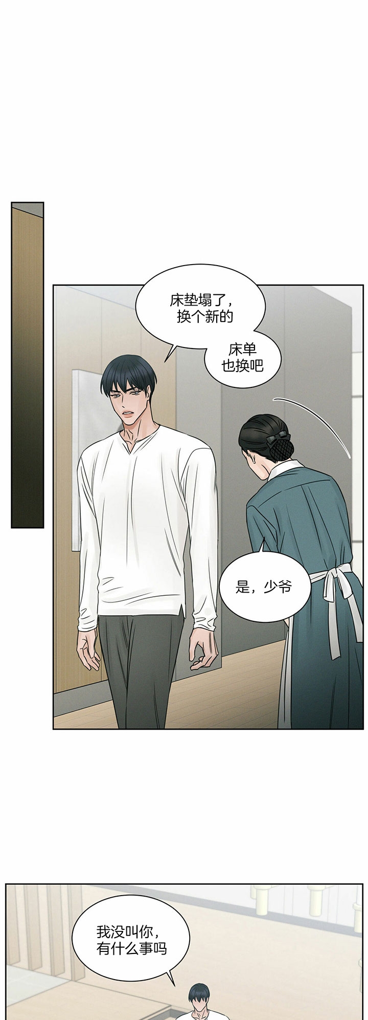 无边囚笼韩漫52话漫画,第34话5图