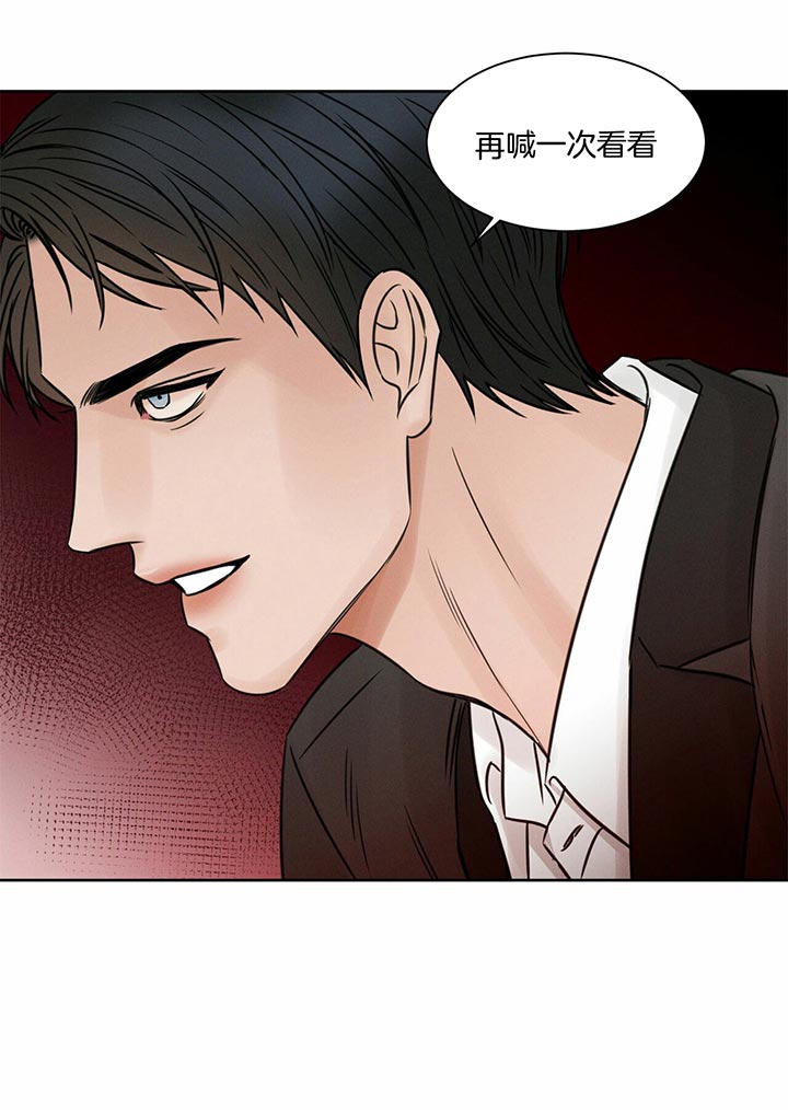 无边的思忆漫画,第19话4图
