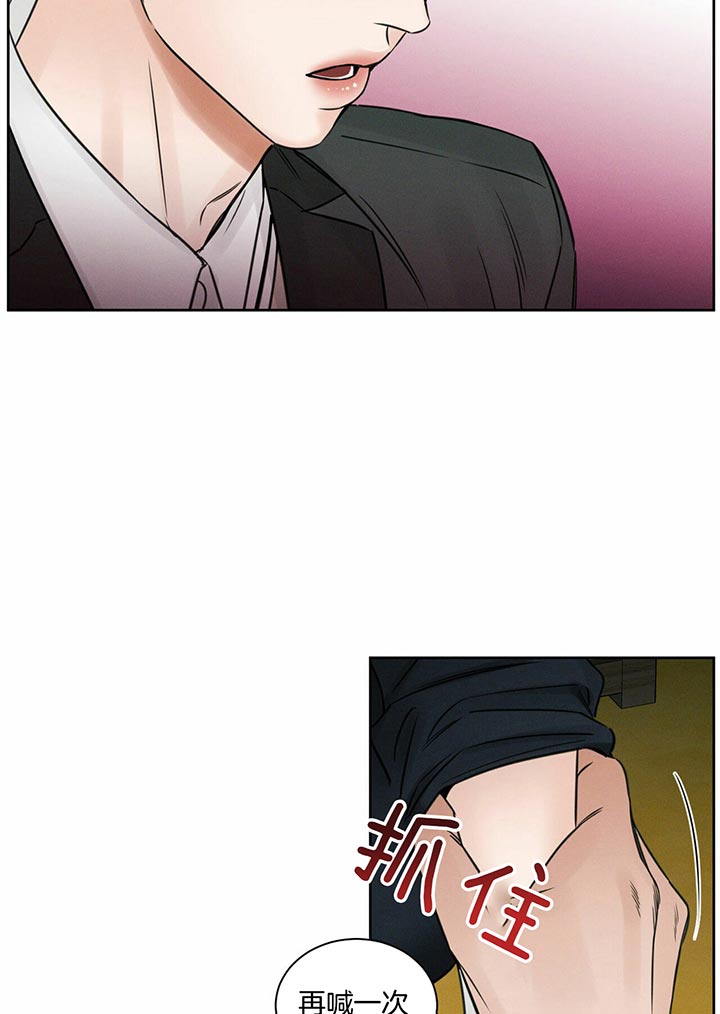 无边的思忆漫画,第19话2图