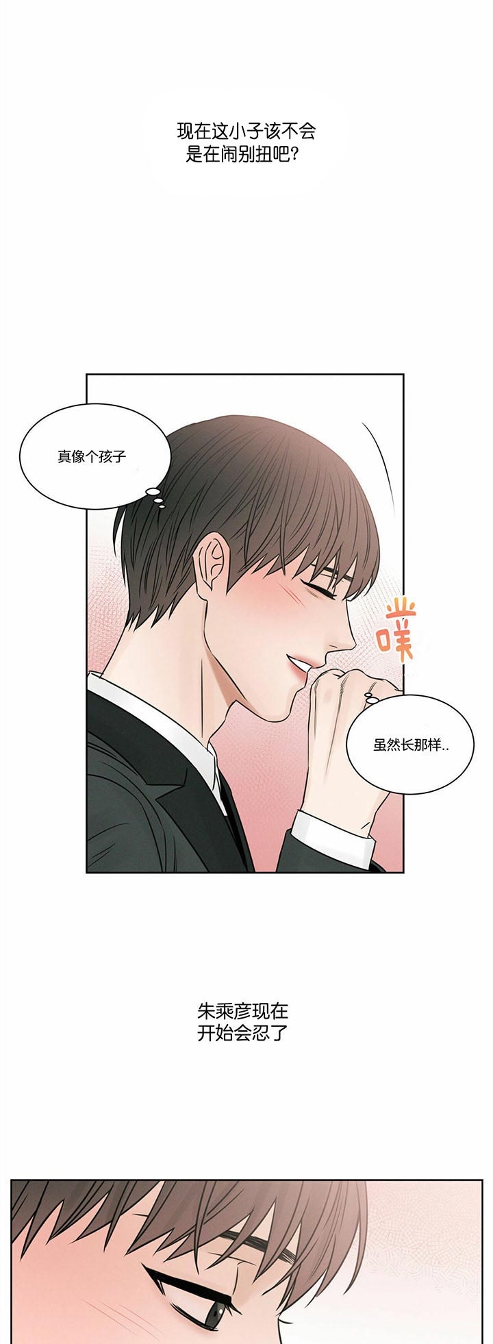 无边囚笼韩漫52话漫画,第42话1图