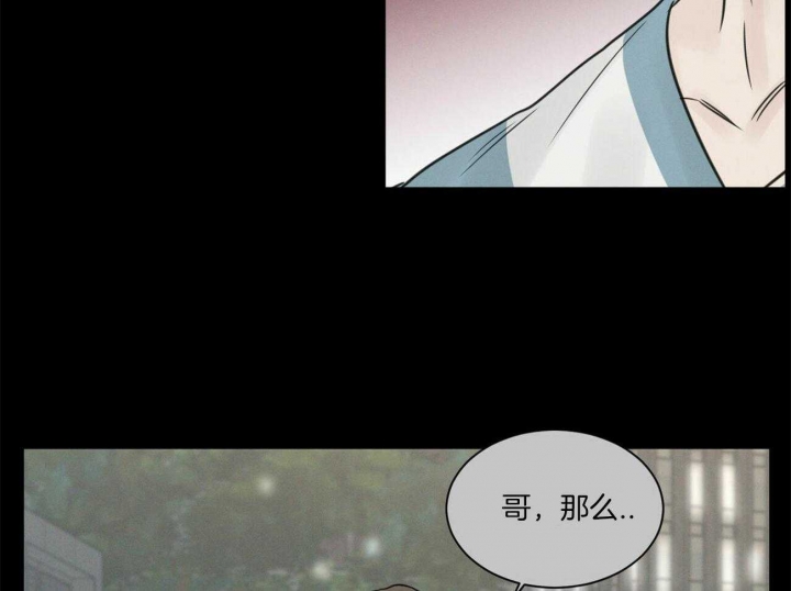 无边的思忆漫画,第64话3图