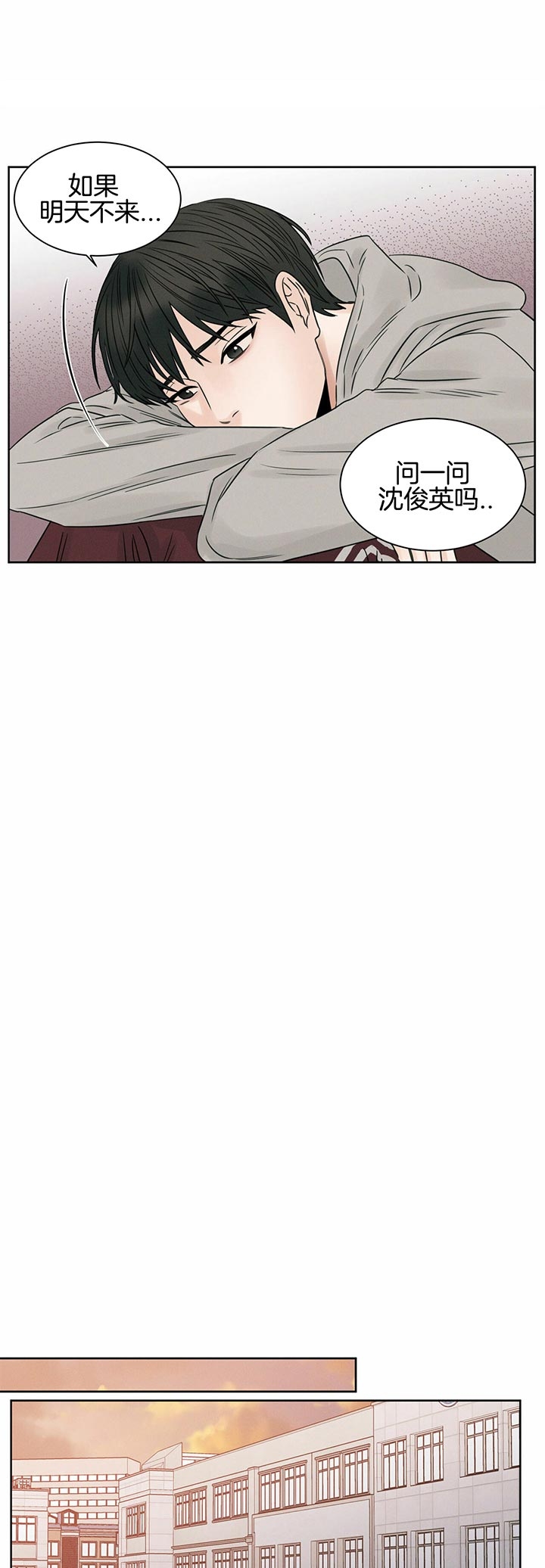 无边囚笼小说后续漫画,第33话2图