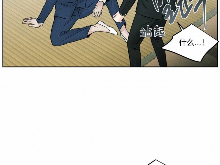 无边的思忆漫画,第85话2图
