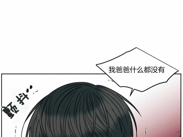 无边的思忆漫画,第85话5图