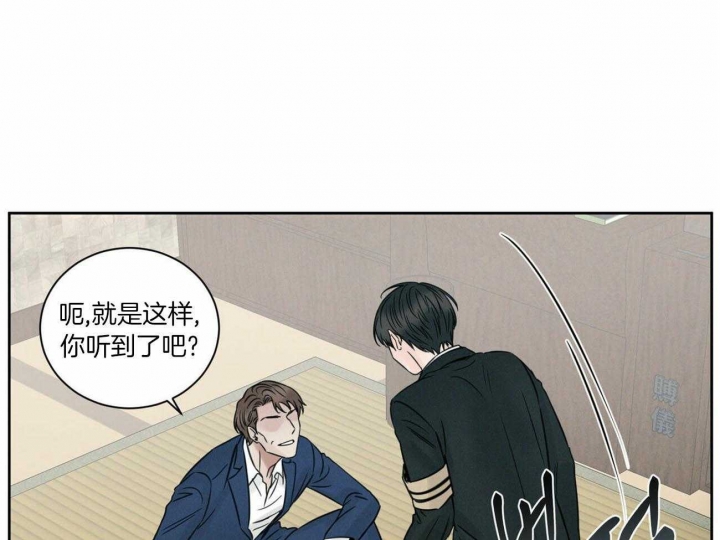 无边的思忆漫画,第85话1图