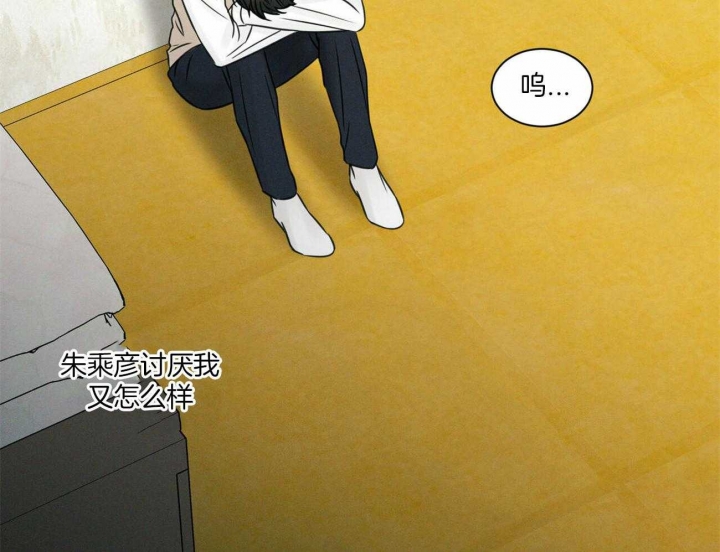 无边的思忆漫画,第58话2图