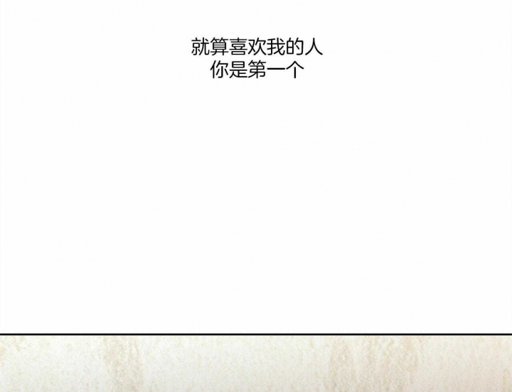 无边的思忆漫画,第58话4图