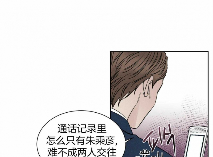 无边囚笼韩漫52话漫画,第86话5图