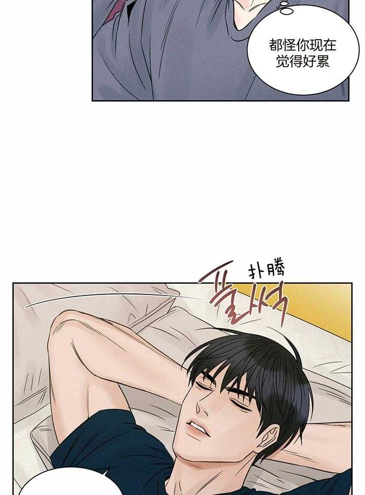 无边的思忆漫画,第45话5图