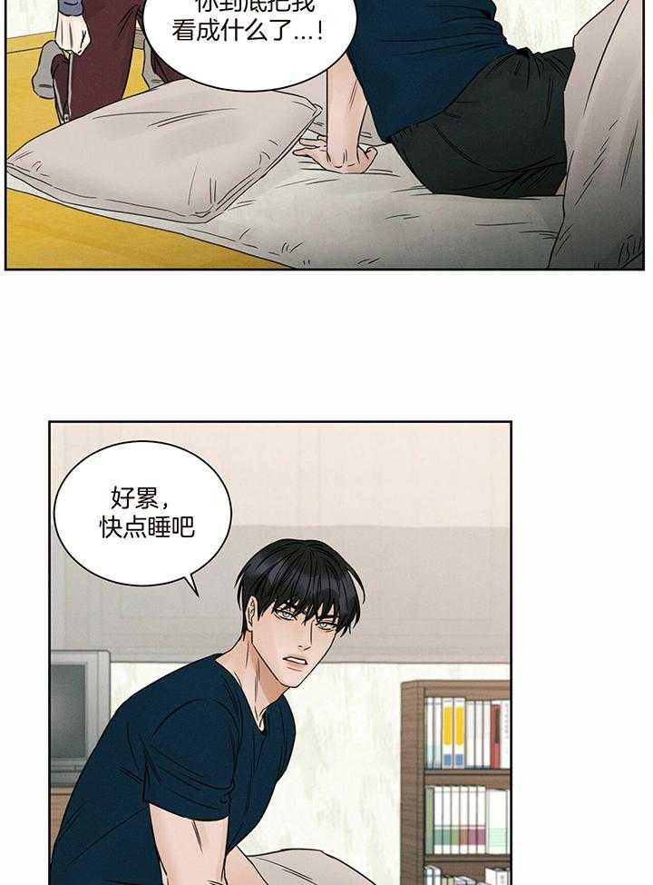 无边的思忆漫画,第45话3图