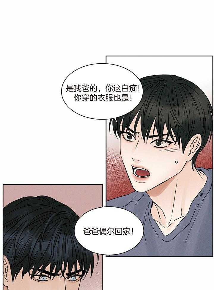 无边的思忆漫画,第45话1图